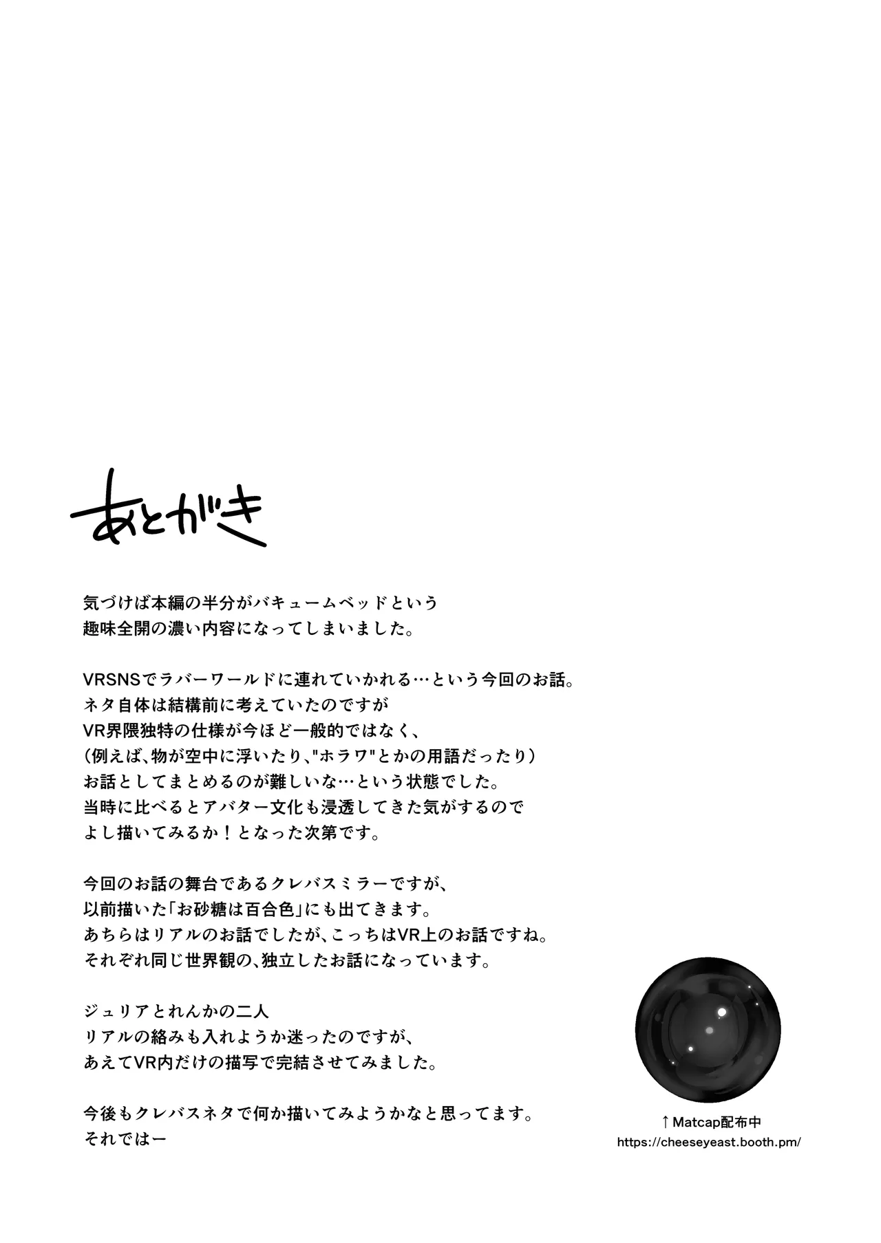 Rubber World de Zecchou ga Tomarimasen! - Page 36