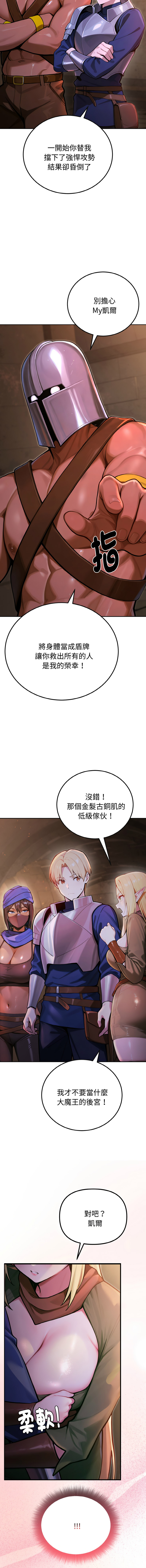 XX地下城 | 迷雾深处的诱惑 | 迷霧深處的誘惑 1-15 - Page 10