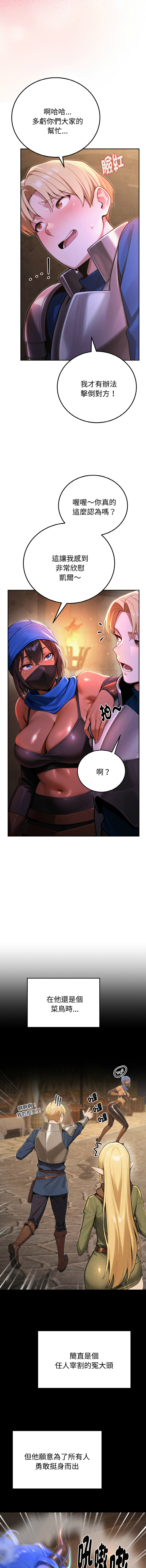XX地下城 | 迷雾深处的诱惑 | 迷霧深處的誘惑 1-15 - Page 11