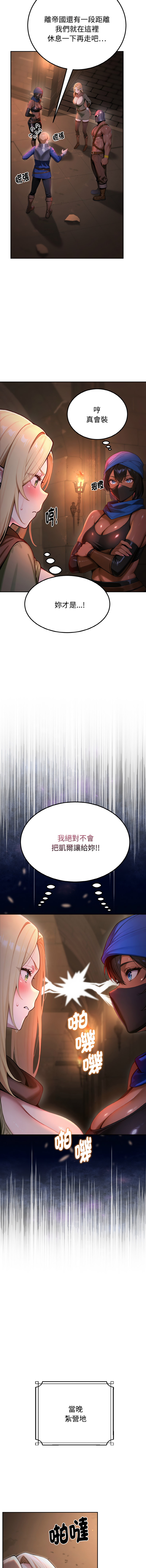 XX地下城 | 迷雾深处的诱惑 | 迷霧深處的誘惑 1-15 - Page 14
