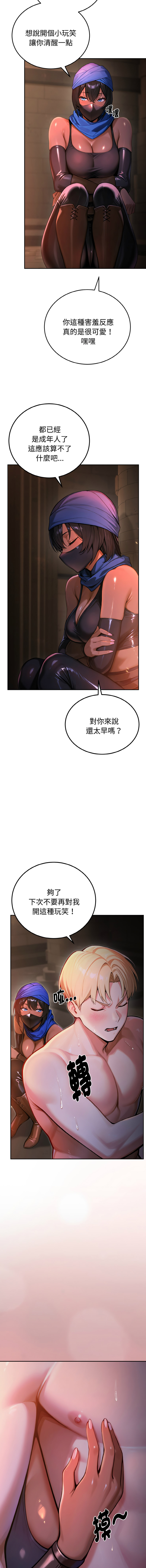 XX地下城 | 迷雾深处的诱惑 | 迷霧深處的誘惑 1-15 - Page 16