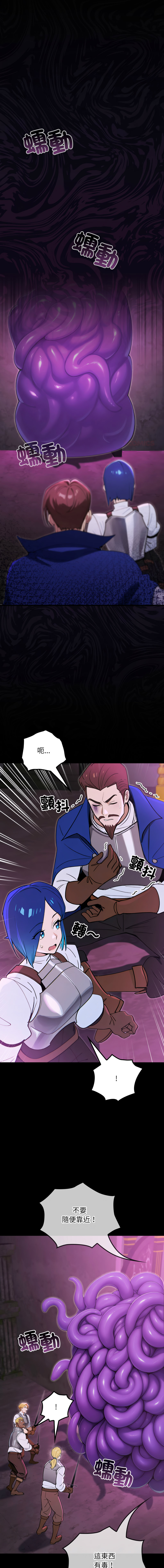 XX地下城 | 迷雾深处的诱惑 | 迷霧深處的誘惑 1-15 - Page 266