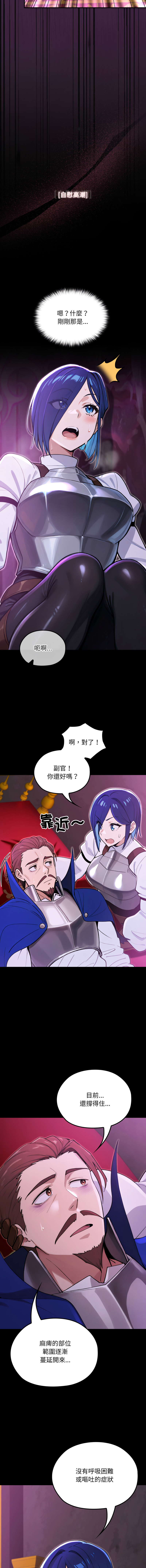 XX地下城 | 迷雾深处的诱惑 | 迷霧深處的誘惑 1-15 - Page 270
