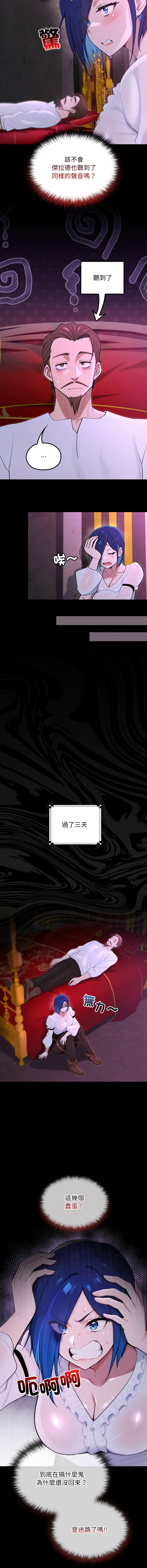 XX地下城 | 迷雾深处的诱惑 | 迷霧深處的誘惑 1-15 - Page 273