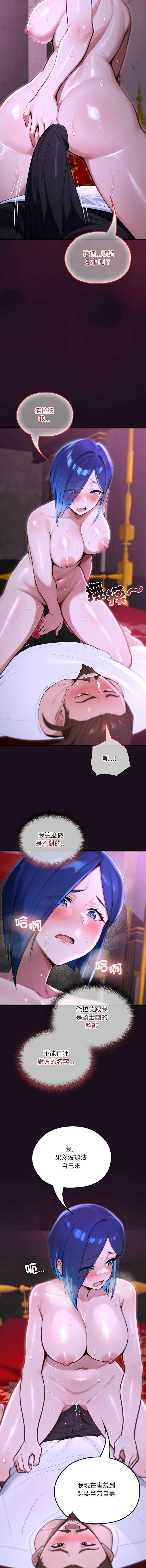 XX地下城 | 迷雾深处的诱惑 | 迷霧深處的誘惑 1-15 - Page 282