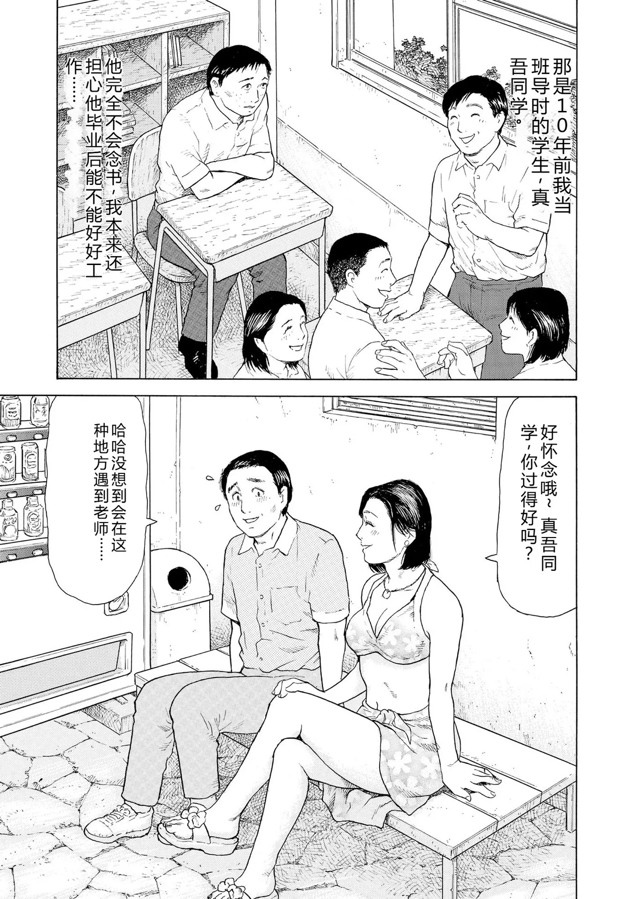 完熟奥様ハプニング ～秘湯の秘めごと - Page 39