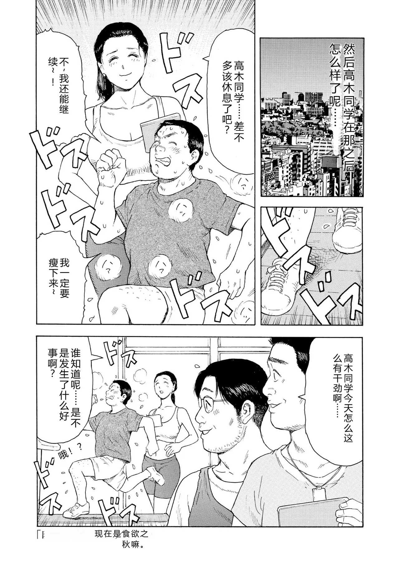完熟奥様ハプニング ～秘湯の秘めごと - Page 66