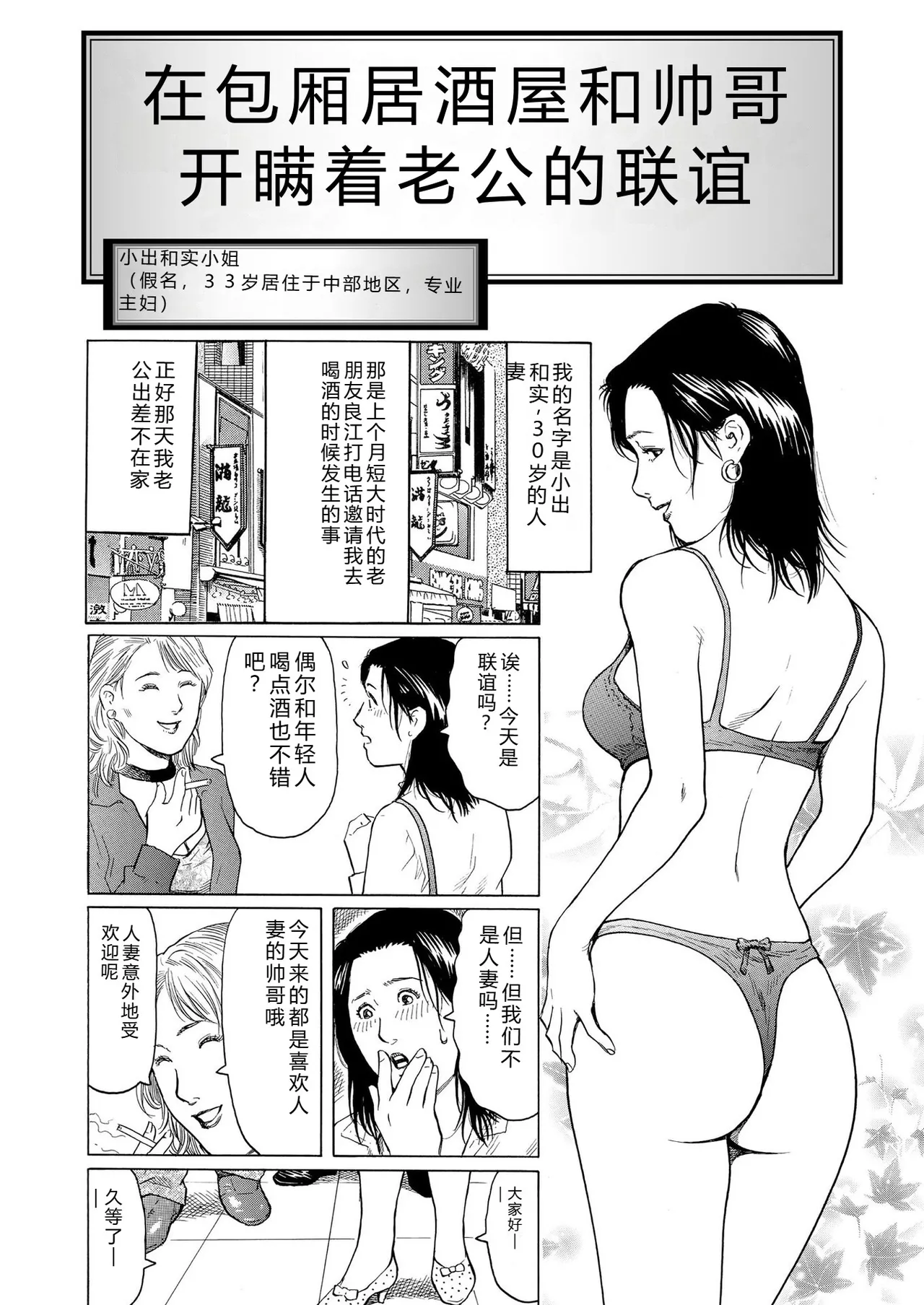 完熟奥様ハプニング ～秘湯の秘めごと - Page 90