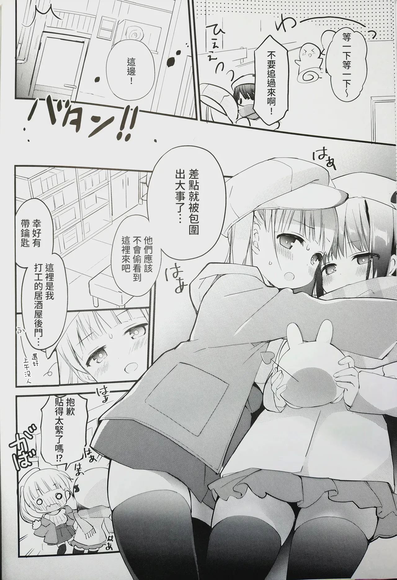 Preview page 8