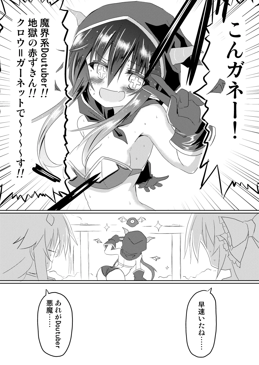 Mahou Shoujo Luminous Lumina 5 - Page 12