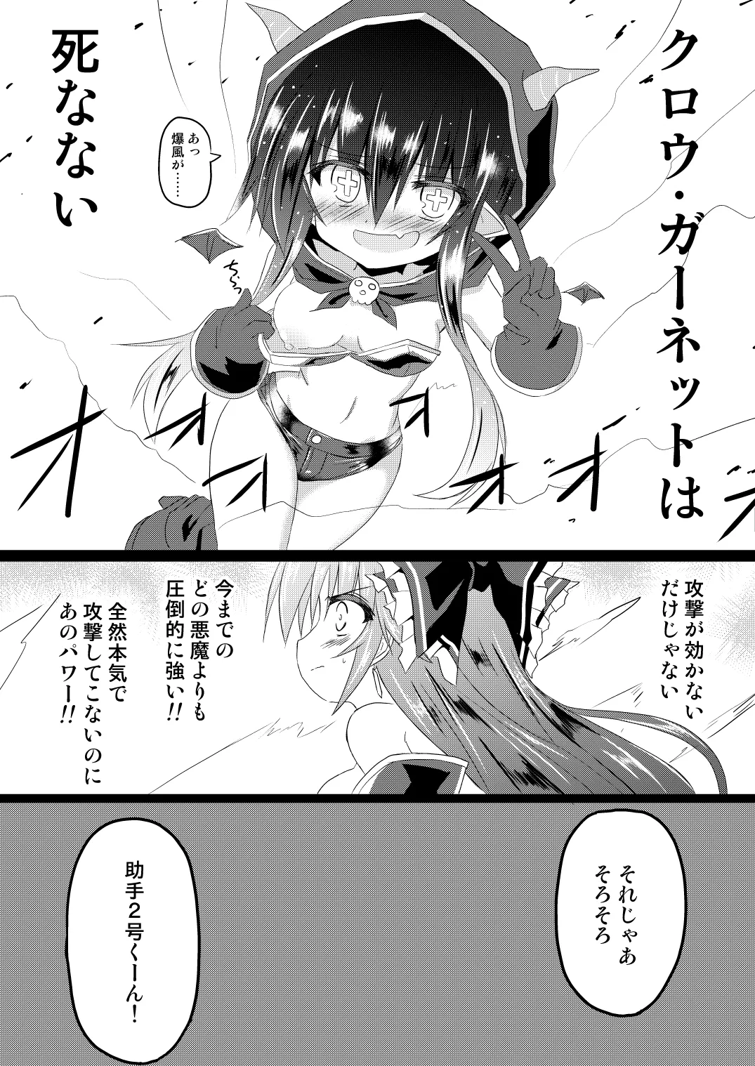 Mahou Shoujo Luminous Lumina 5 - Page 18