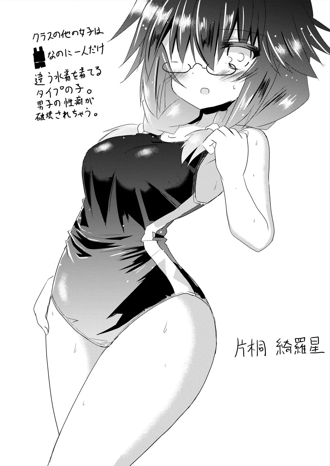 Mahou Shoujo Luminous Lumina 5 - Page 30
