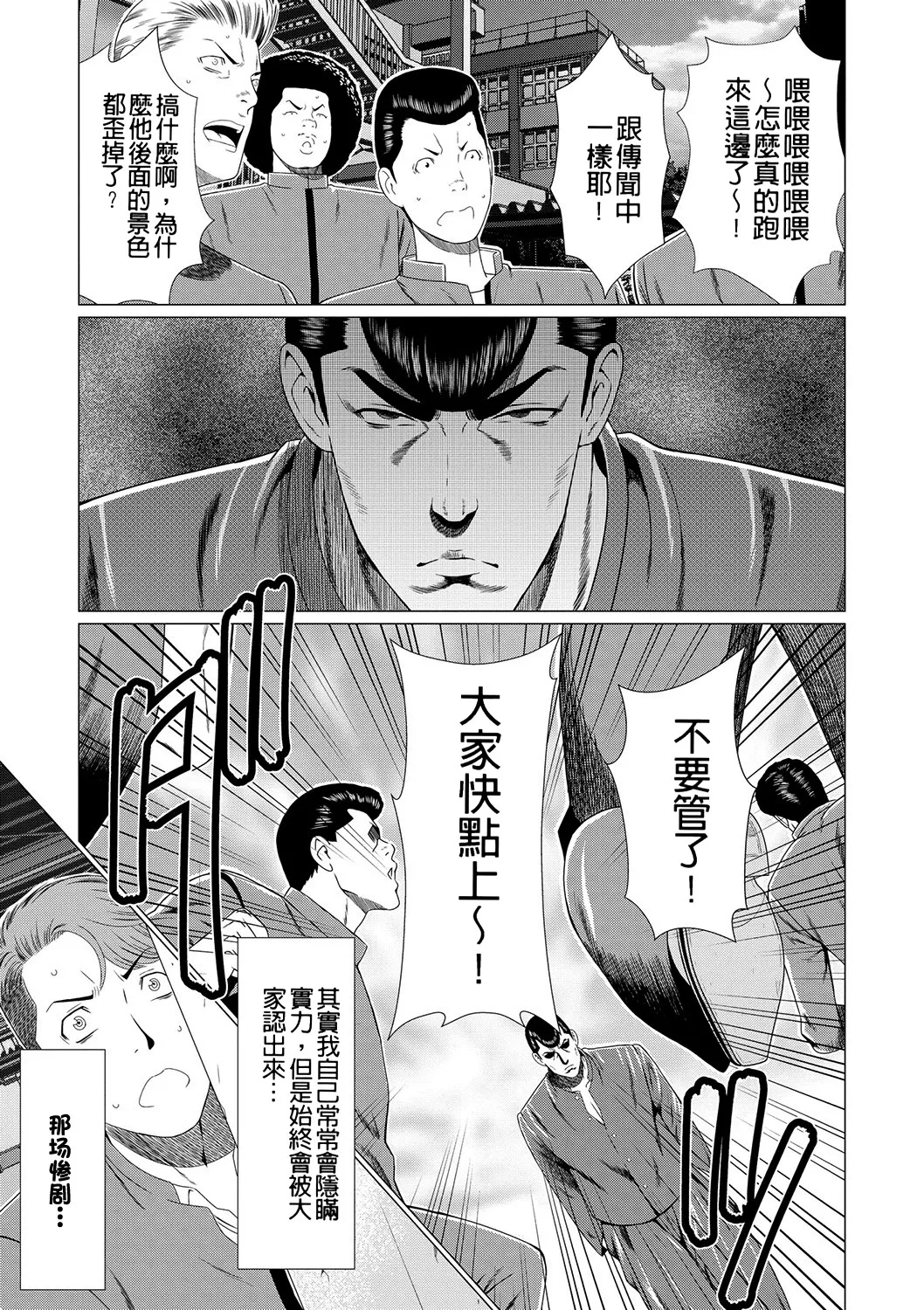 Manokurake no Onnatachi - Page 101