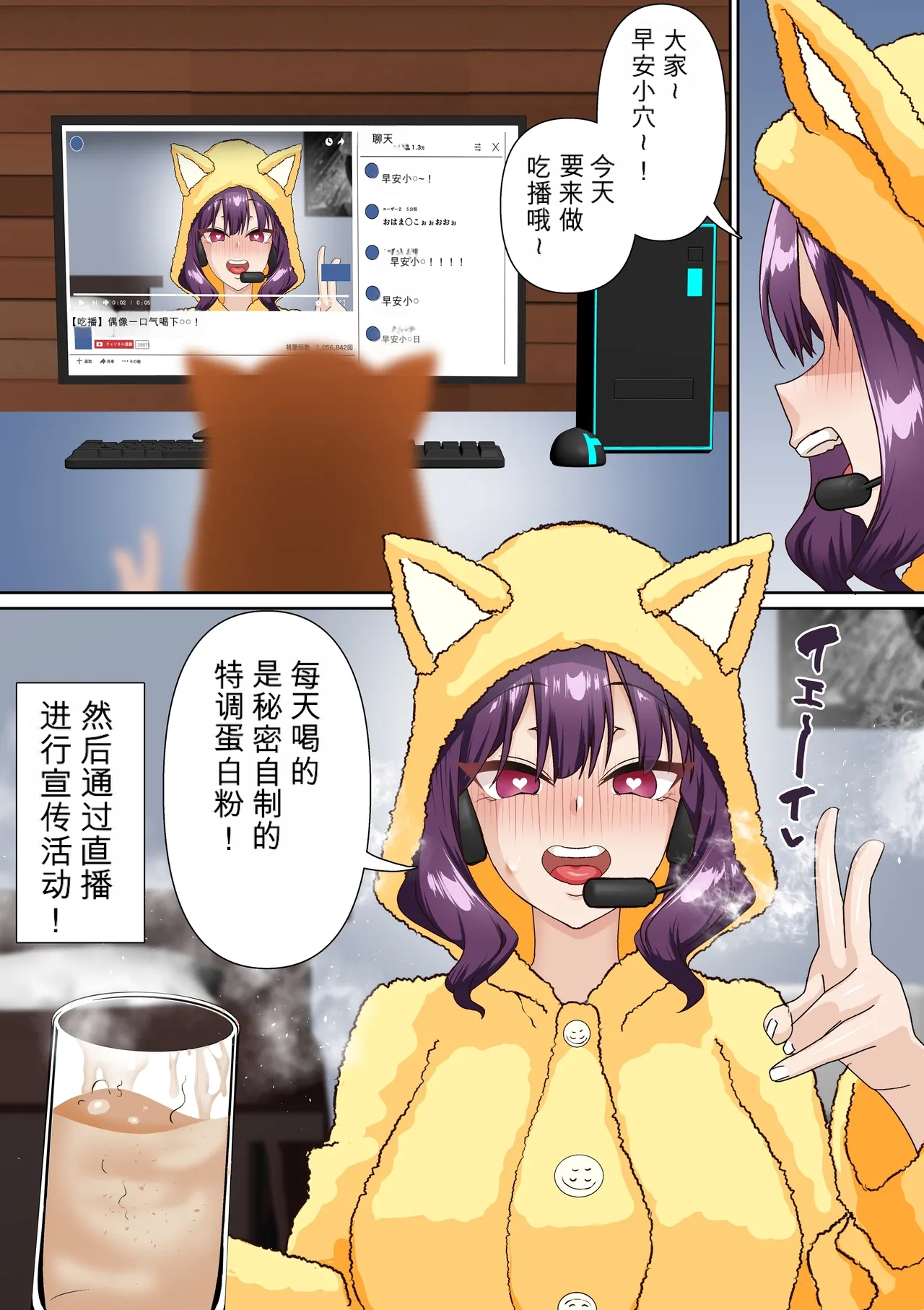 Saimin Idol Gakuen1-3 - Page 113