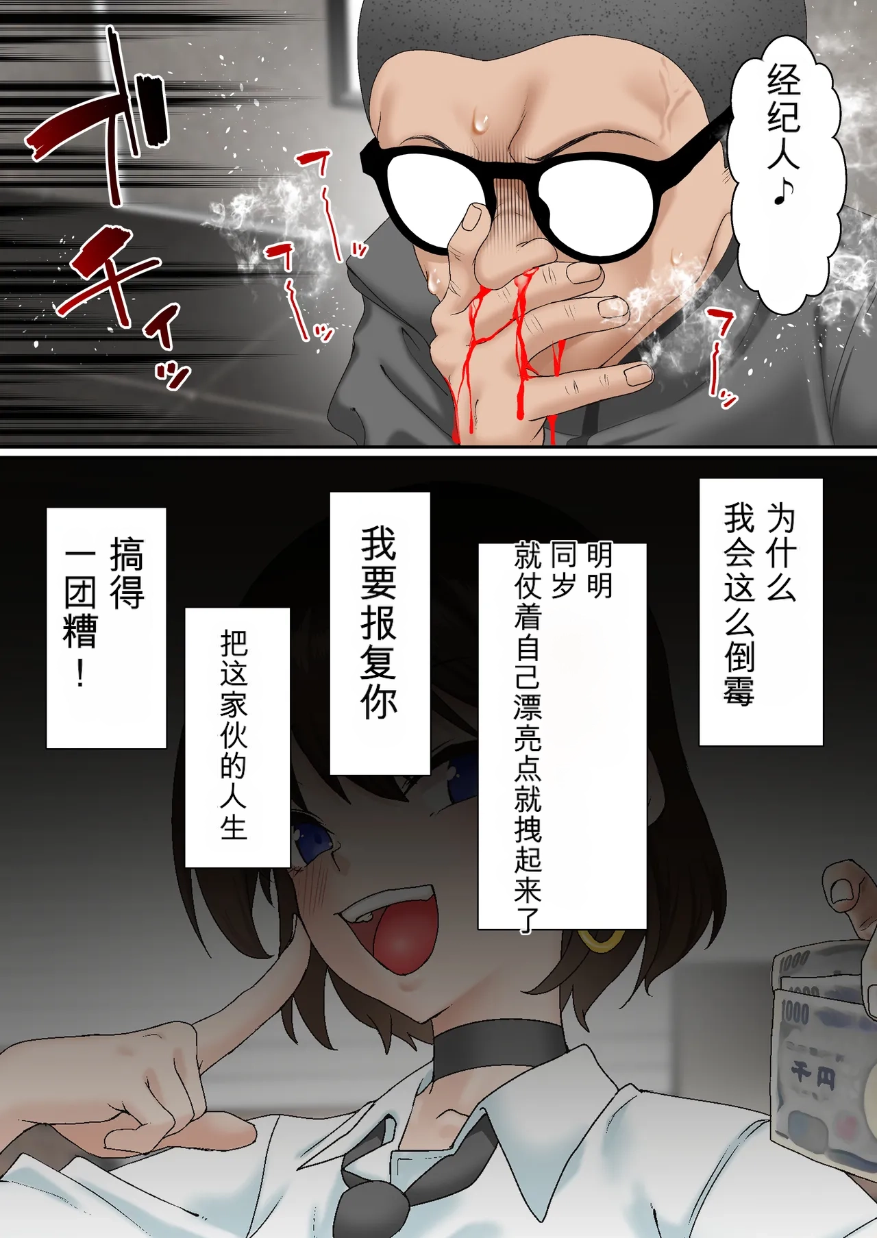 Saimin Idol Gakuen1-3 - Page 13
