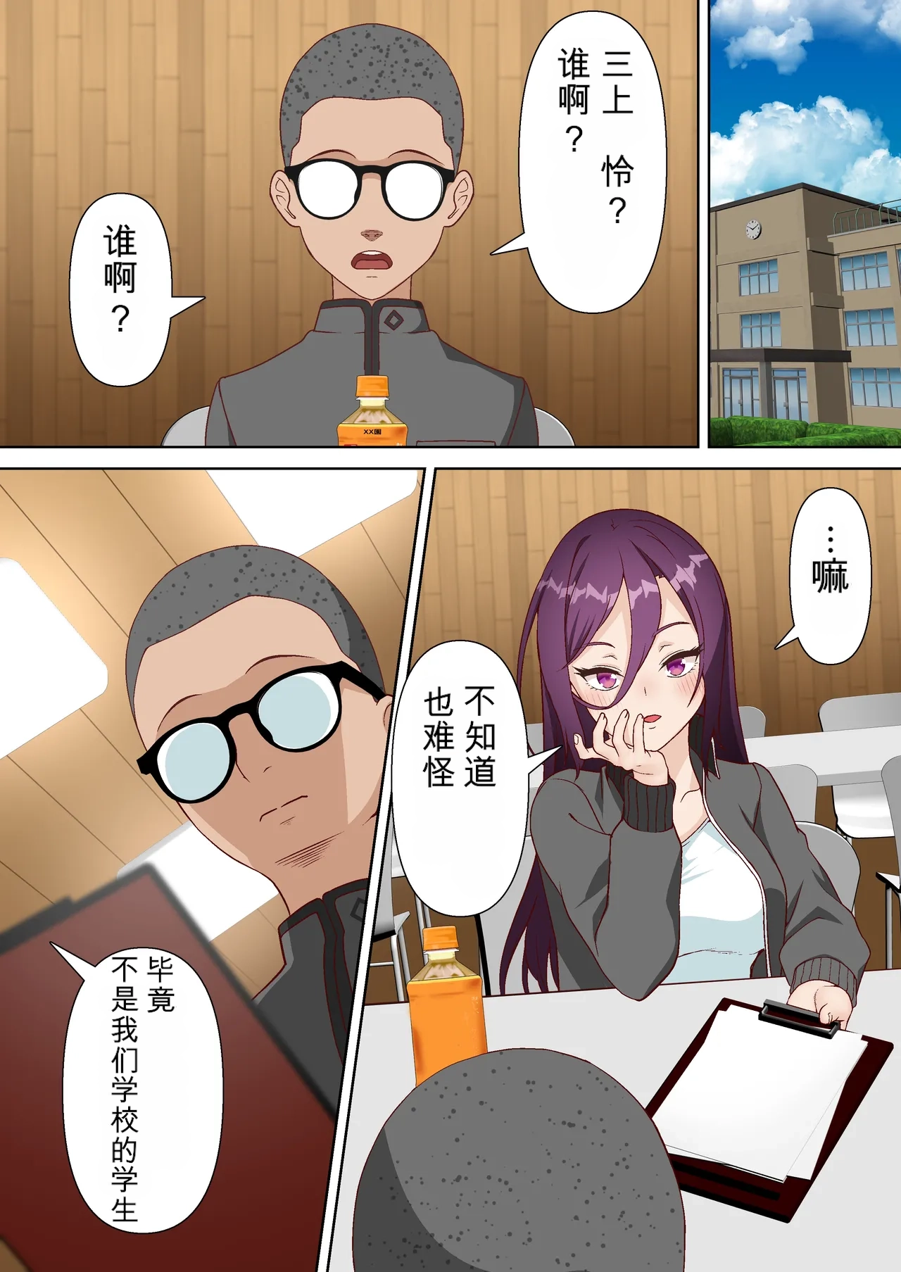 Saimin Idol Gakuen1-3 - Page 143