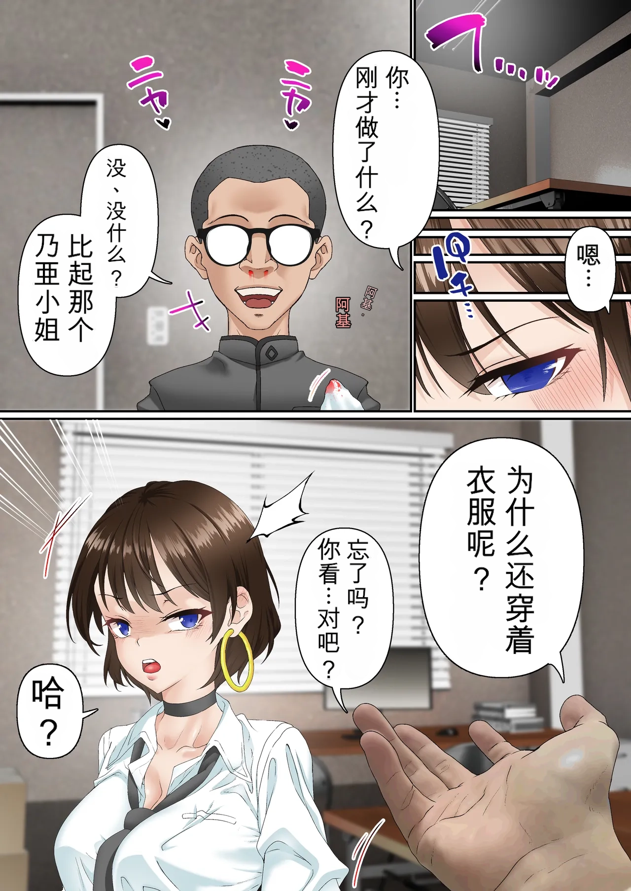 Saimin Idol Gakuen1-3 - Page 15