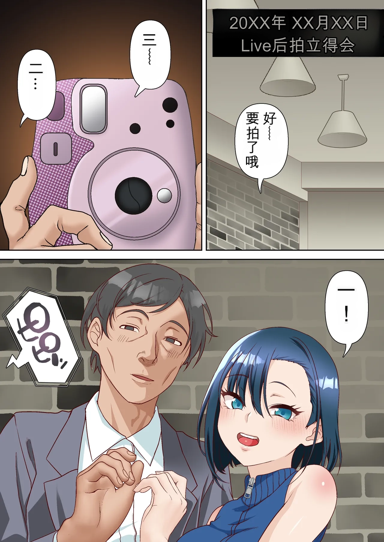 Saimin Idol Gakuen1-3 - Page 171