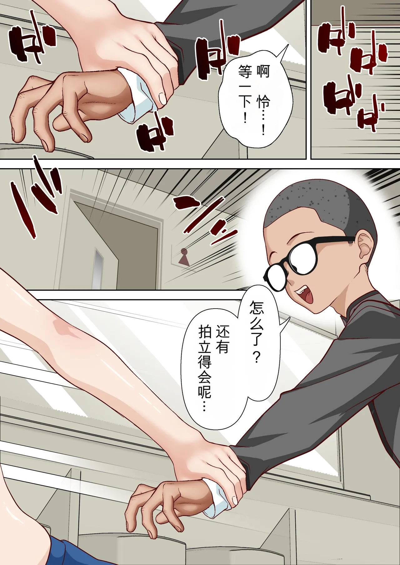 Saimin Idol Gakuen1-3 - Page 177