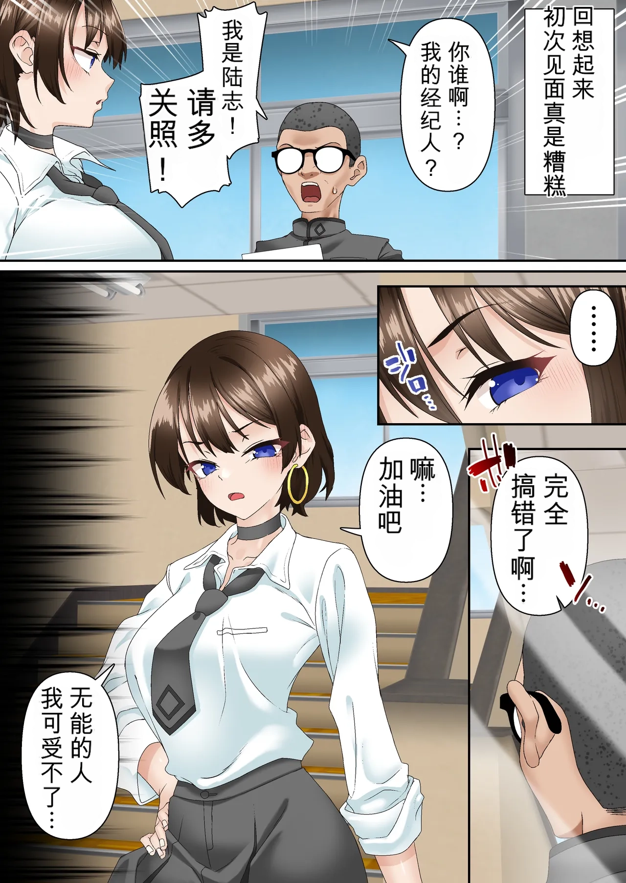Saimin Idol Gakuen1-3 - Page 23