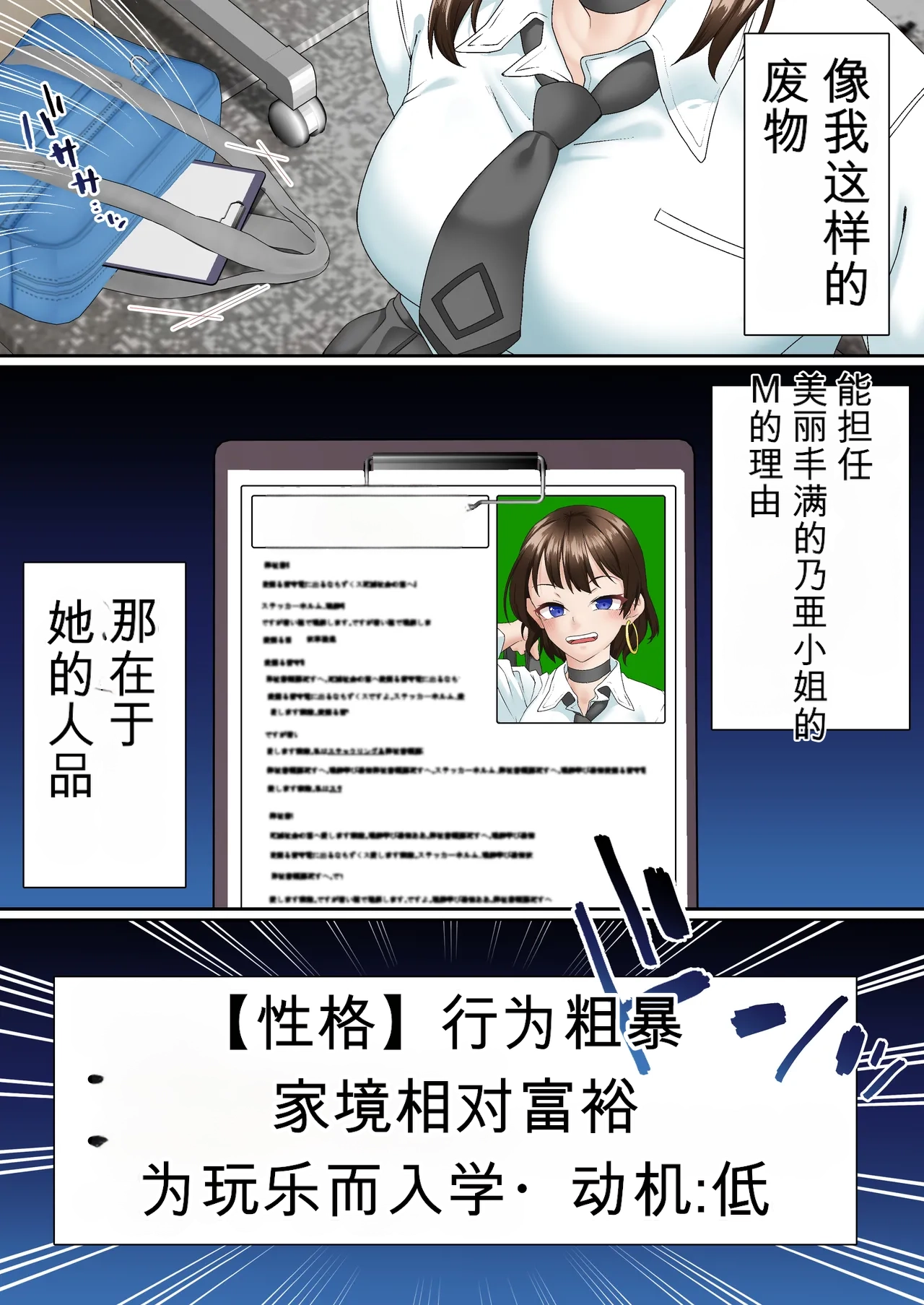 Saimin Idol Gakuen1-3 - Page 9