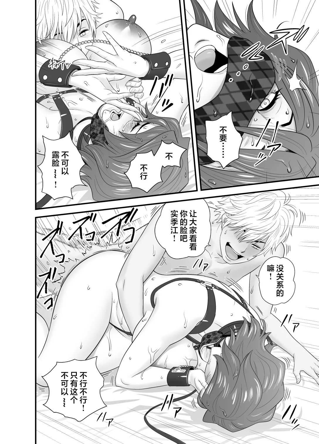 母が友カノになったので1-4 - Page 154