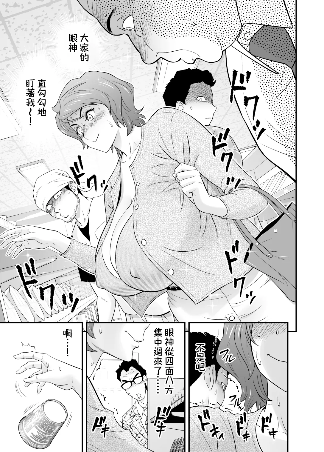 母が友カノになったので1-4 - Page 187