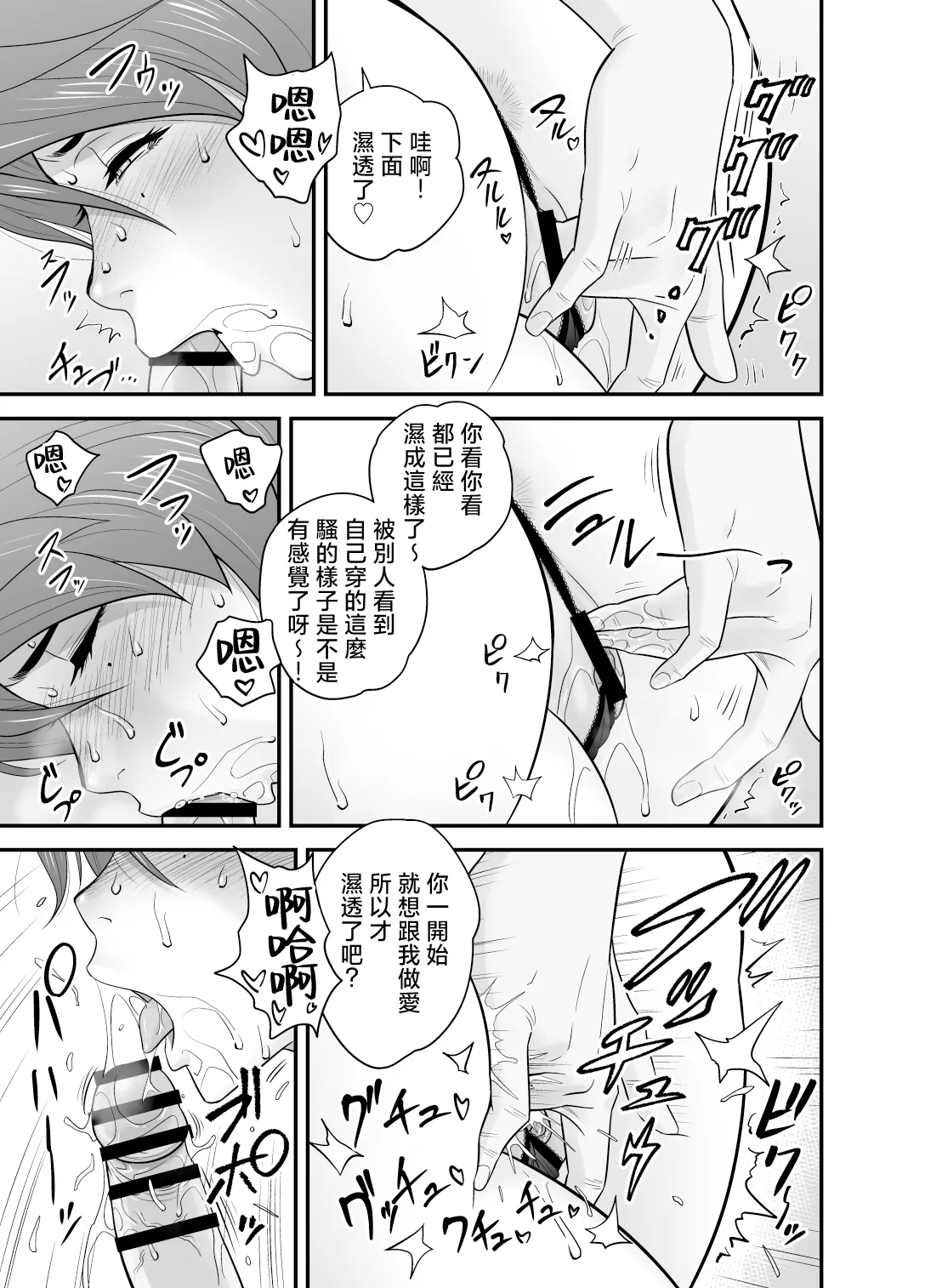 母が友カノになったので1-4 - Page 209