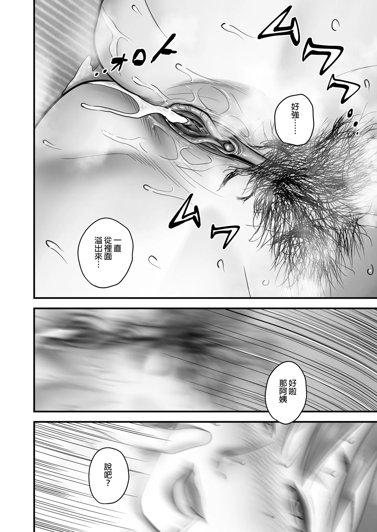 母が友カノになったので1-4 - Page 35