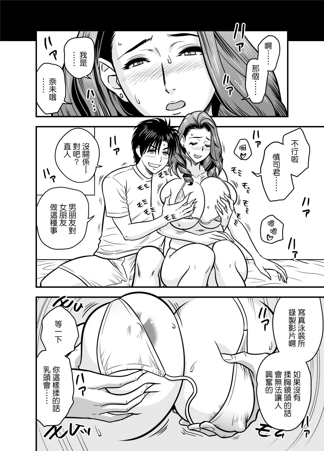 twin Milf アディショナルエピソード+1 - Page 10
