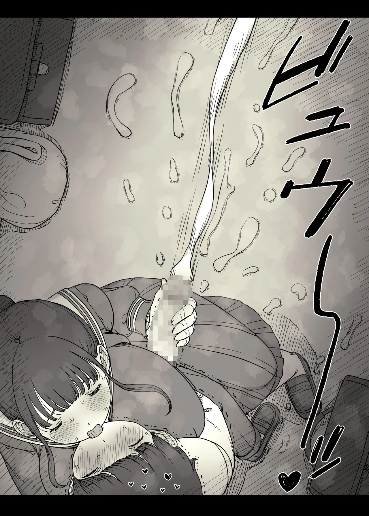 Choushin Joshi ni Taberareru - Page 37
