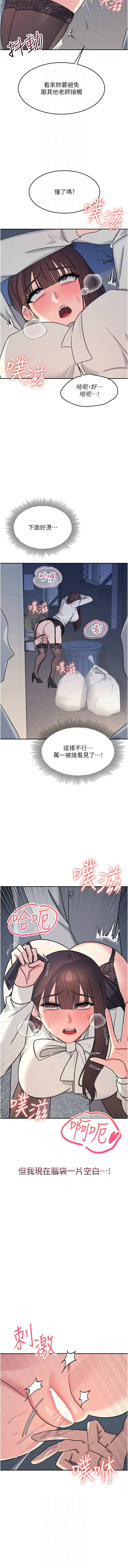 羞耻课堂／Teacher Yunji 1-30 - Page 330