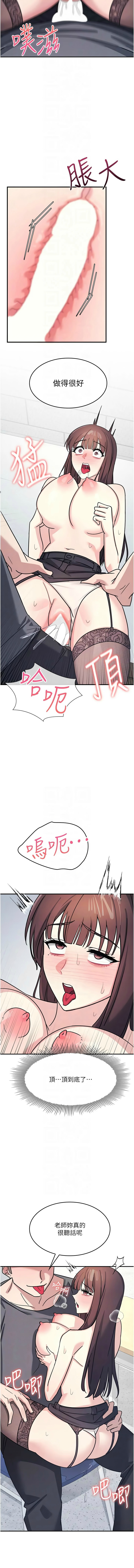 羞耻课堂／Teacher Yunji 1-30 - Page 377