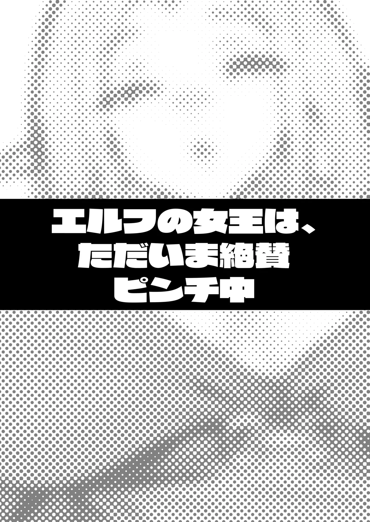 Takurowo Zenshuu 2024 - Page 230