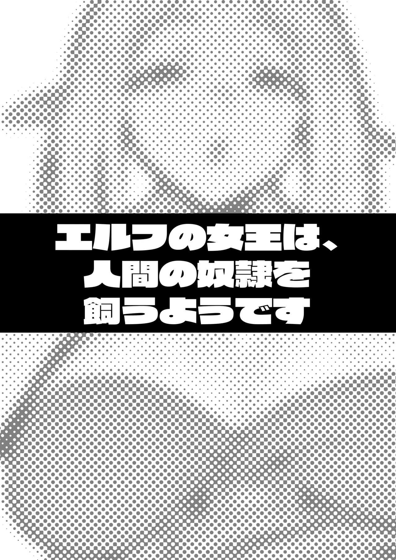 Takurowo Zenshuu 2024 - Page 238