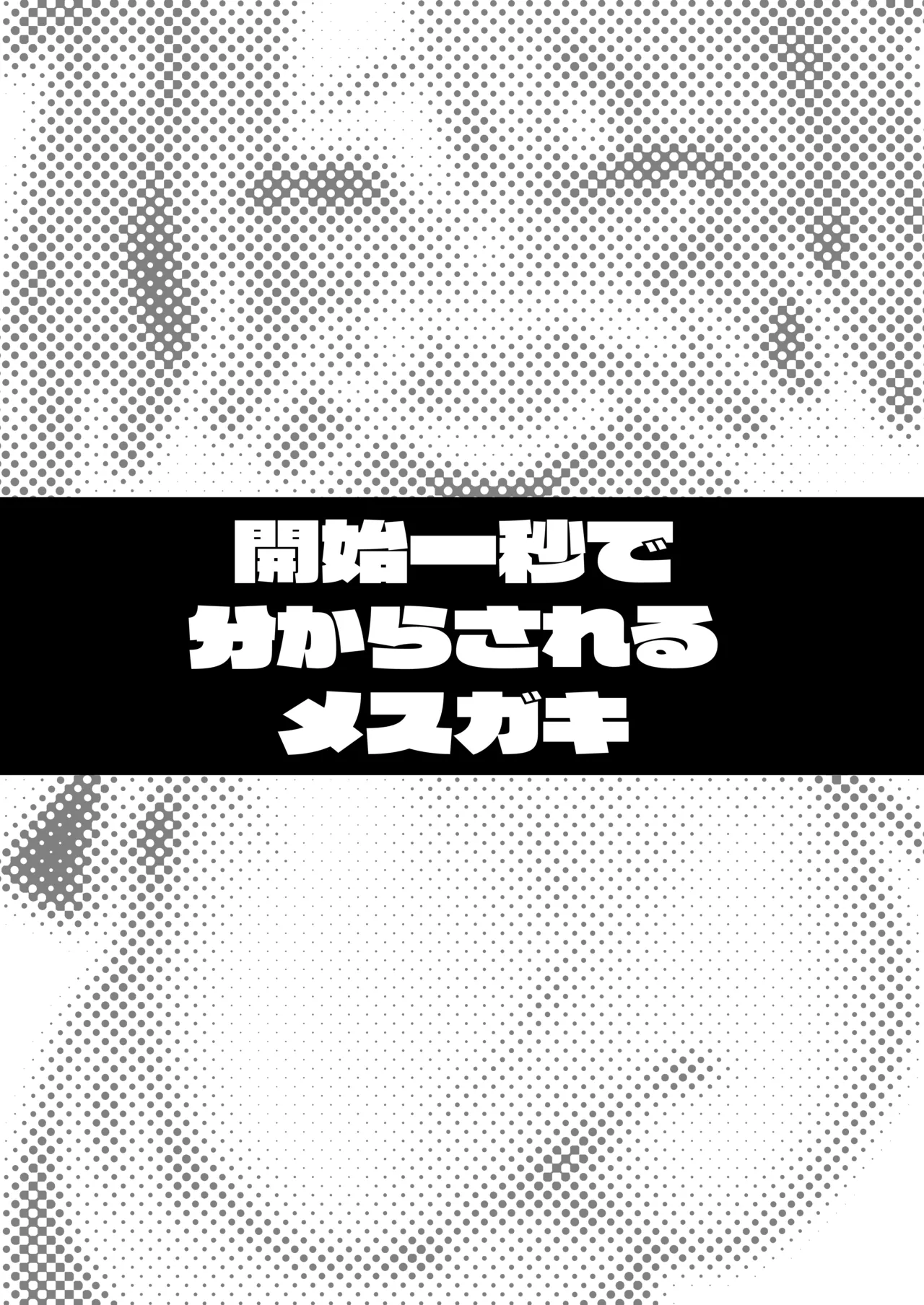 Takurowo Zenshuu 2024 - Page 248