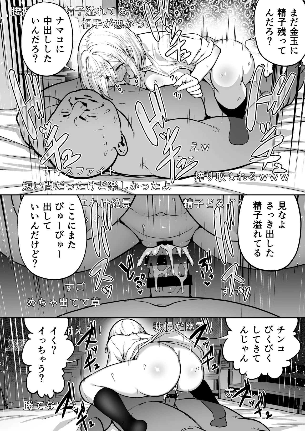 Takurowo Zenshuu 2024 - Page 40