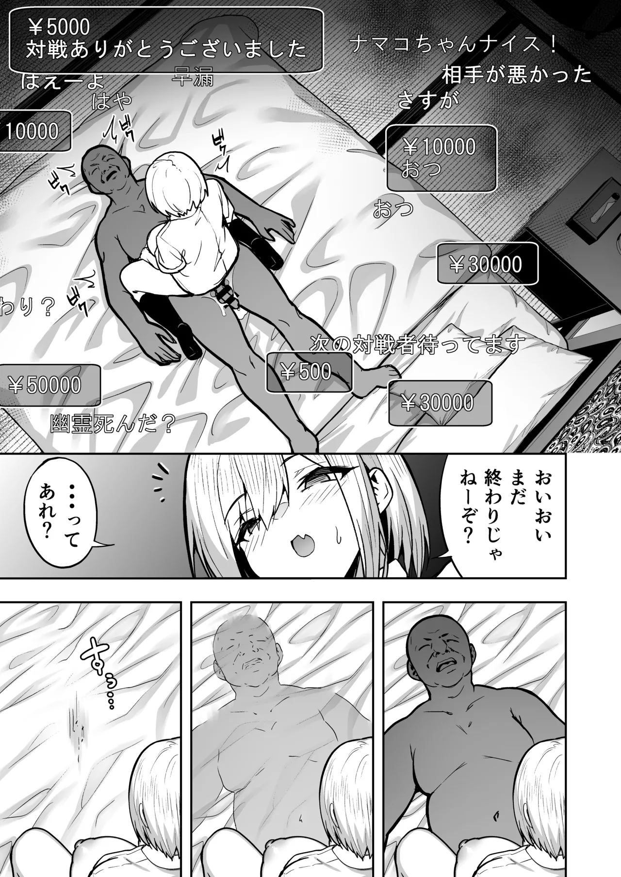Takurowo Zenshuu 2024 - Page 43