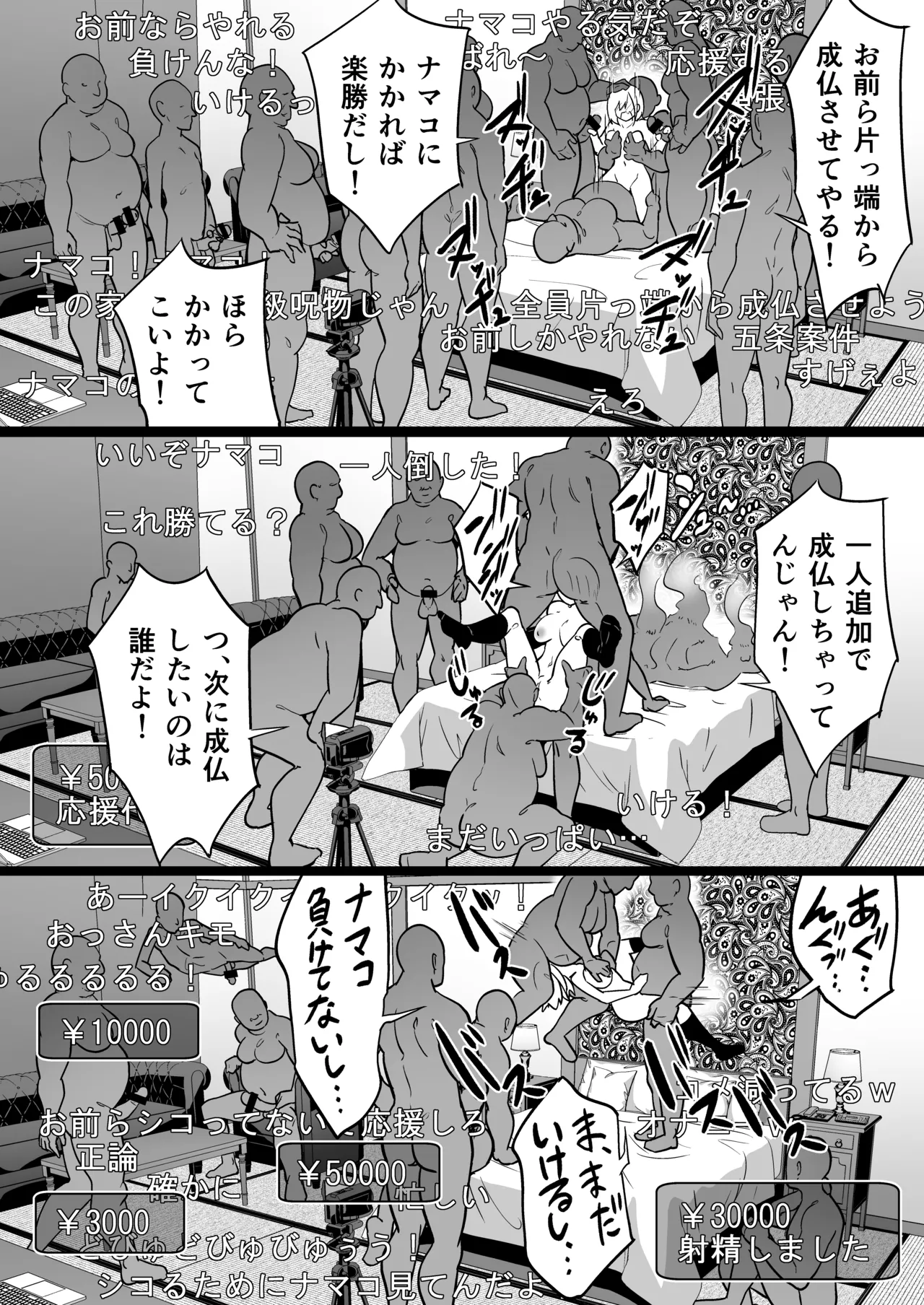 Takurowo Zenshuu 2024 - Page 48