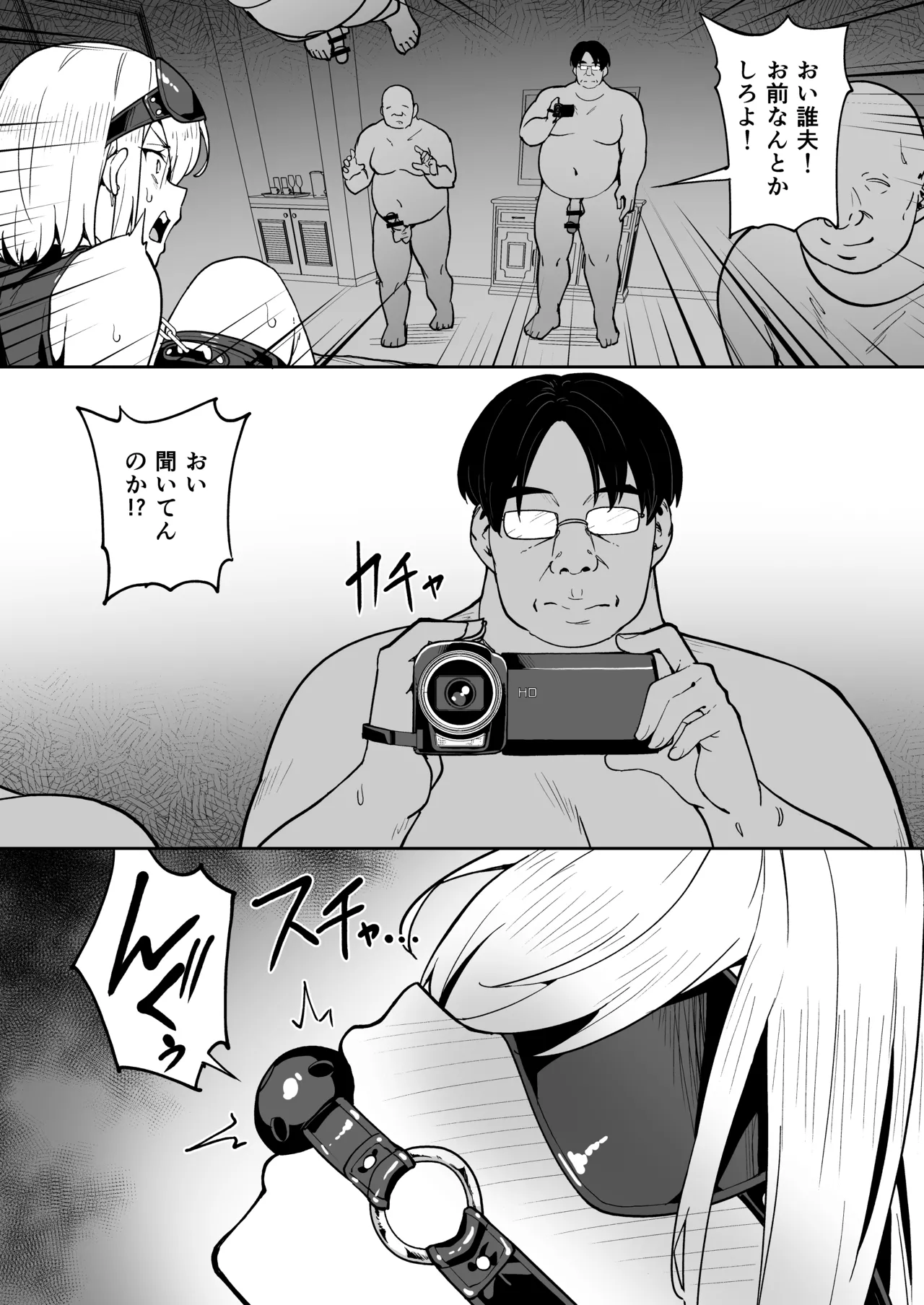 Takurowo Zenshuu 2024 - Page 63