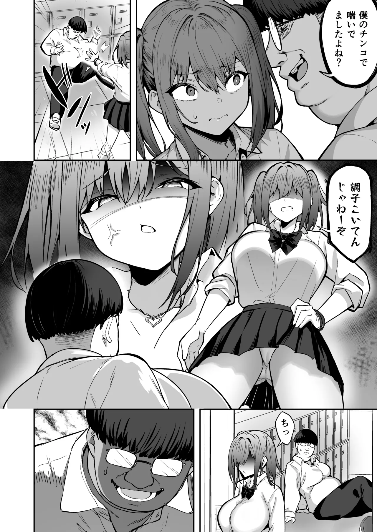 Takurowo Zenshuu 2024 - Page 76