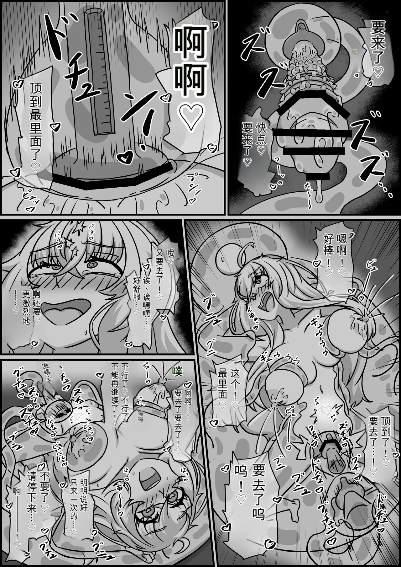 Madouguten no Saimin Majo1-2 - Page 159