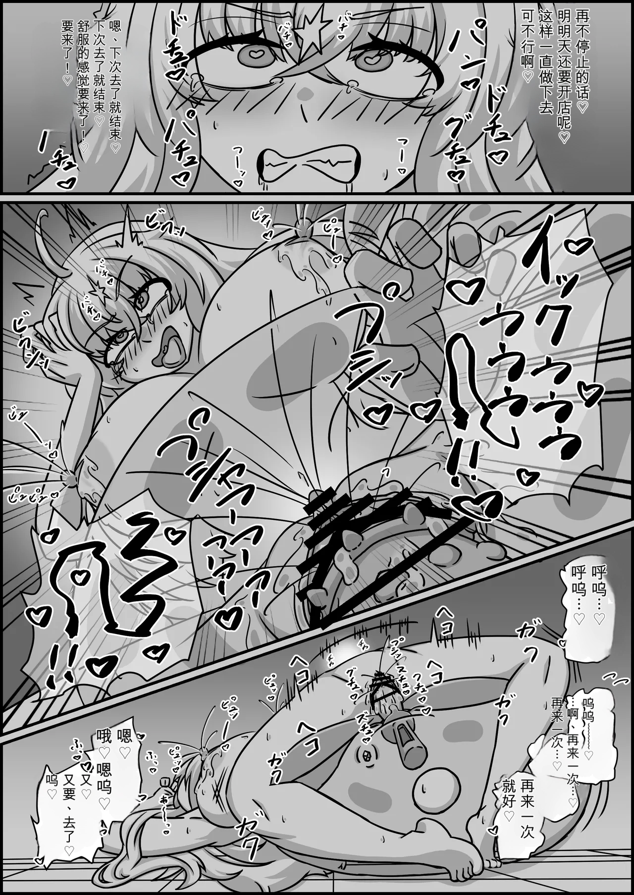 Madouguten no Saimin Majo1-2 - Page 161