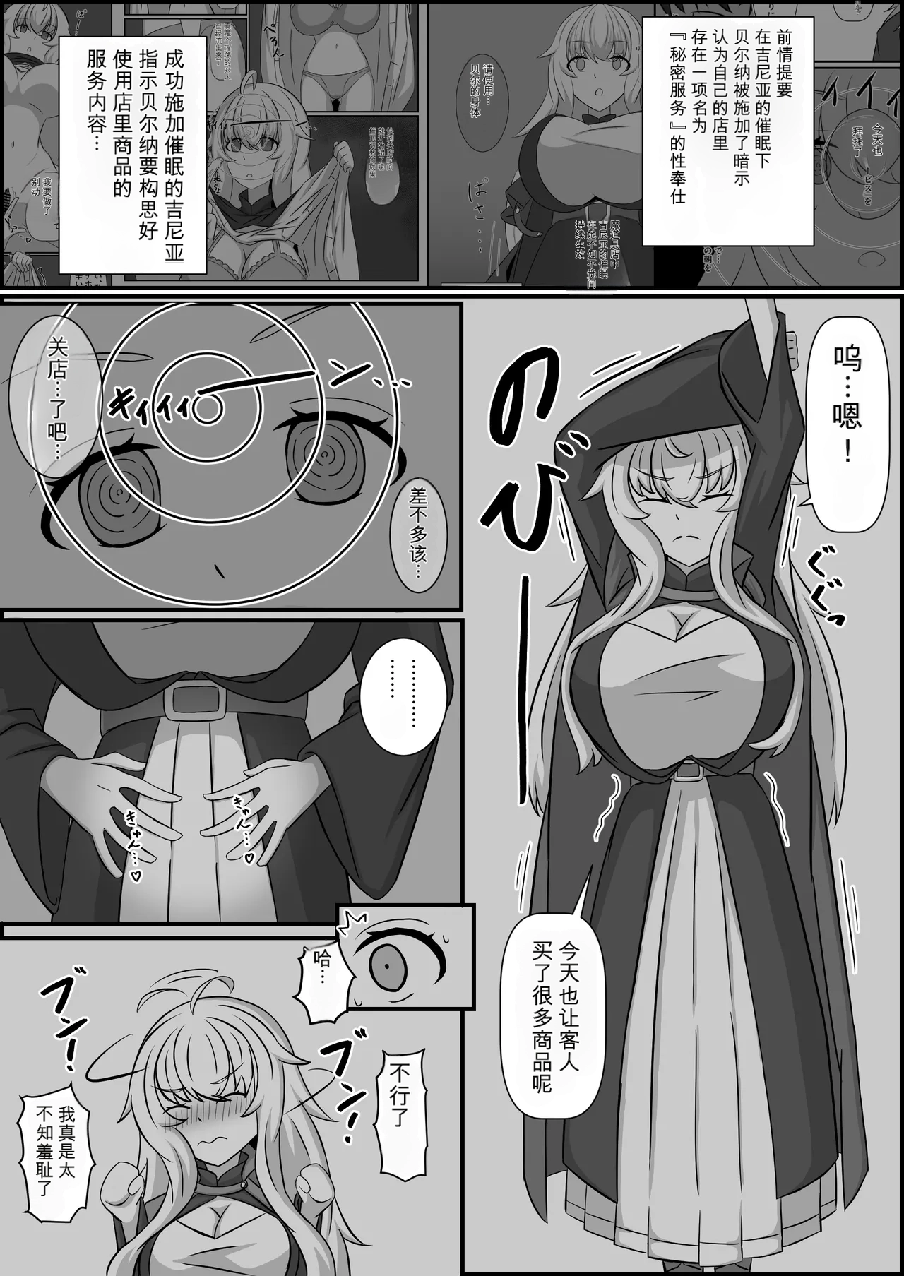 Madouguten no Saimin Majo1-2 - Page 21