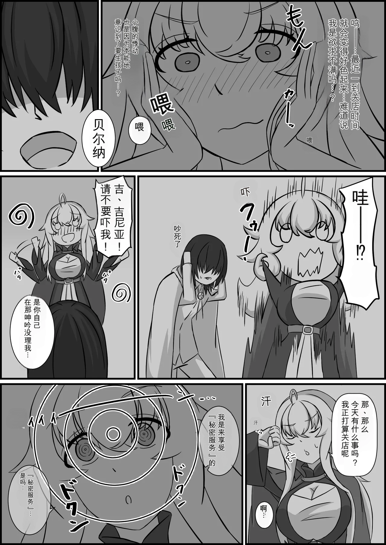 Madouguten no Saimin Majo1-2 - Page 22