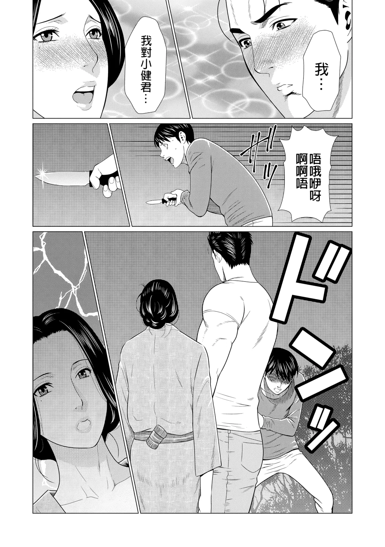 Manokurake no Onnatachi | 真倉家的女人們 - Page 352