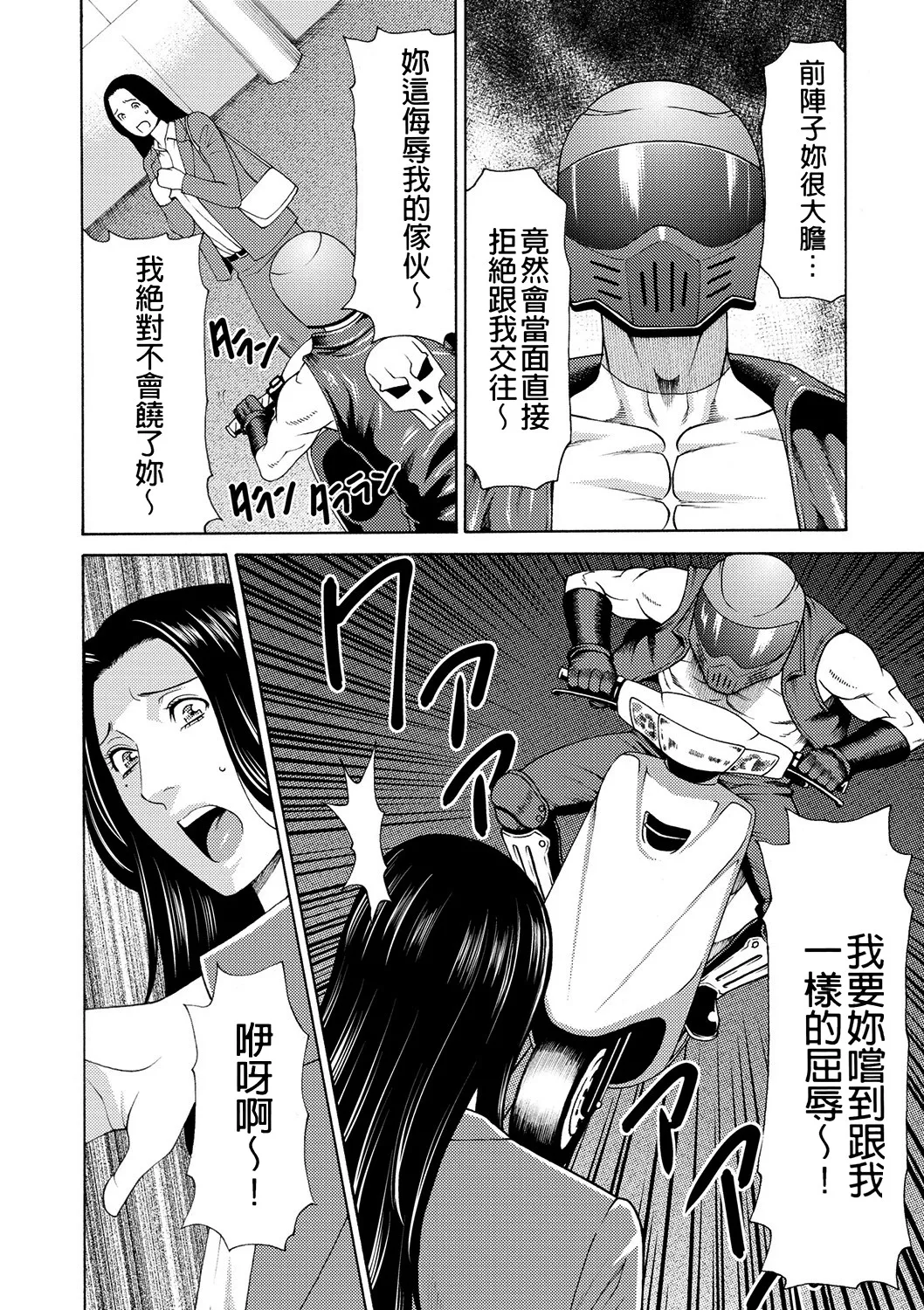 Manokurake no Onnatachi | 真倉家的女人們 - Page 50