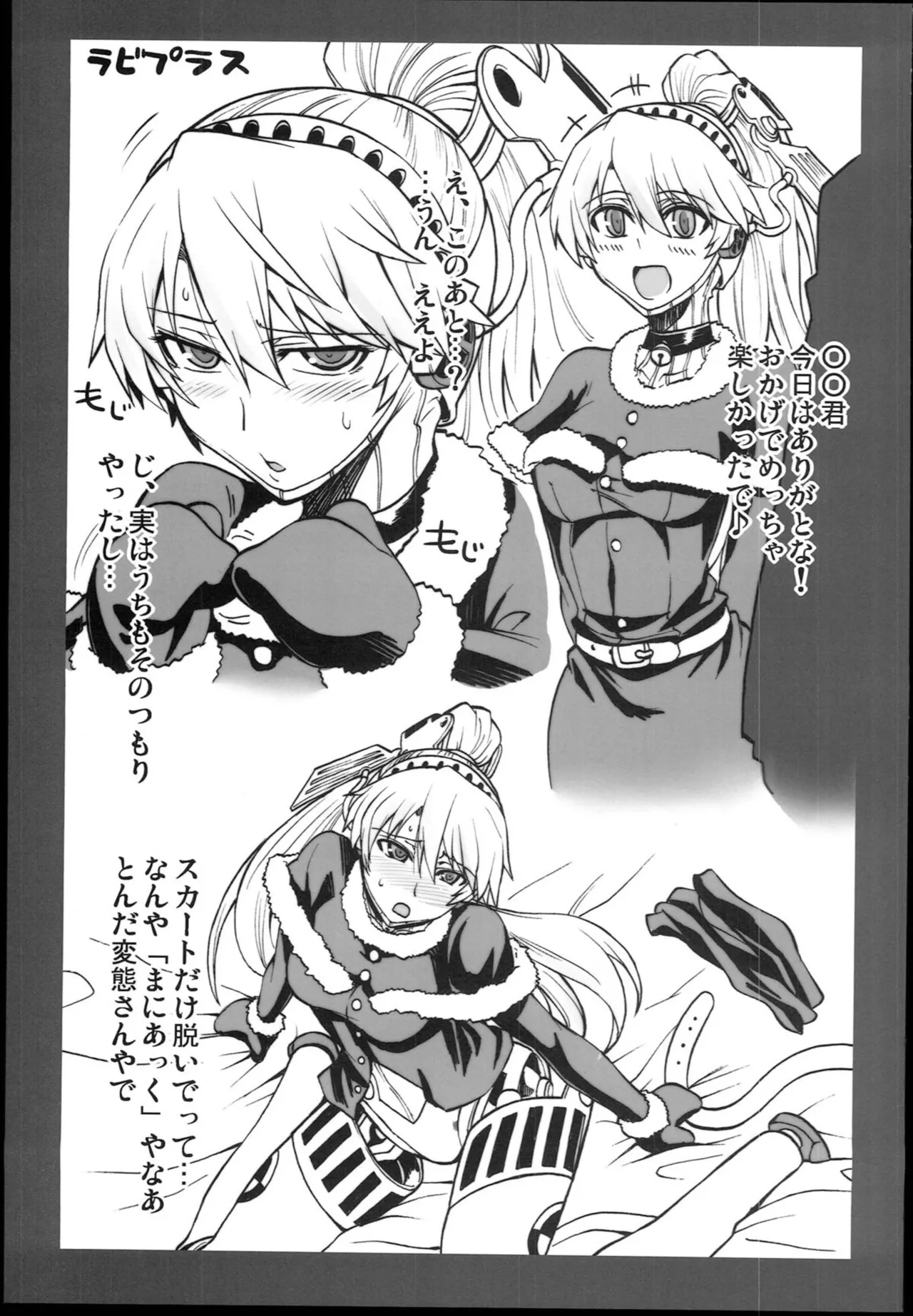 Kijou no Kuuron | The Mechanical Maiden's Abstract Theory - Page 19