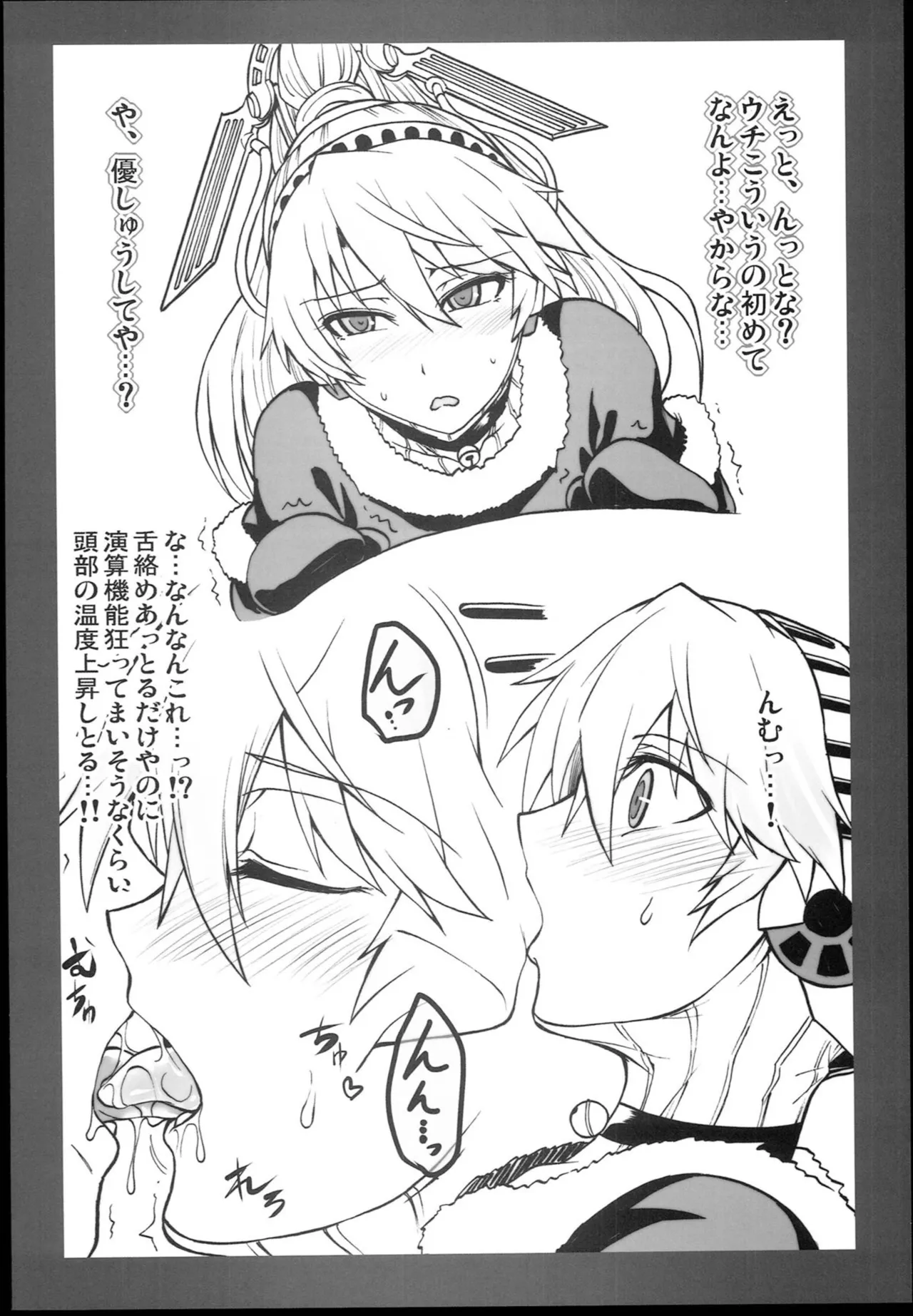 Kijou no Kuuron | The Mechanical Maiden's Abstract Theory - Page 20