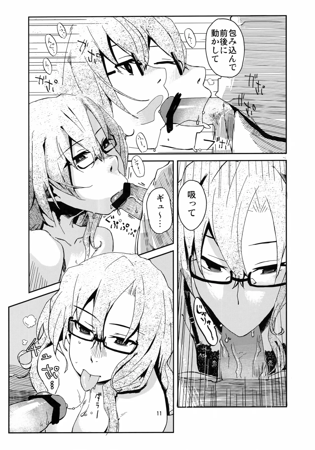 Ore to, Moeka-san no Apart to - Page 10